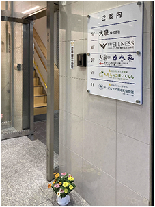 エレベーターで4階にお上がりください