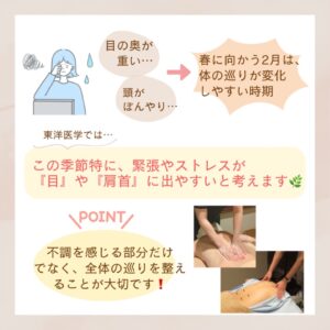 季節の変わり目のケア